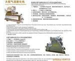 追求質(zhì)量不斷創(chuàng)新，一直被仿冒的大型氣流膨化機